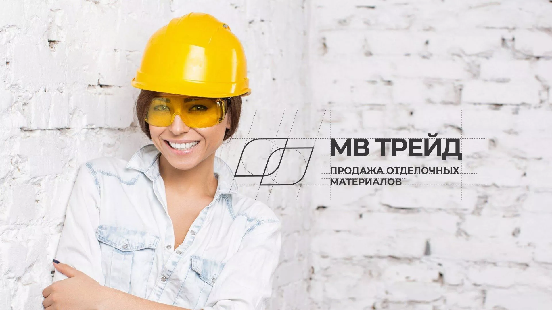 Разработка логотипа и сайта компании «МВ Трейд» в Губкинском